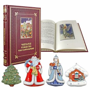 Подарочный набор с книгой и новогодними игрушками "Чудеса под Рождество"